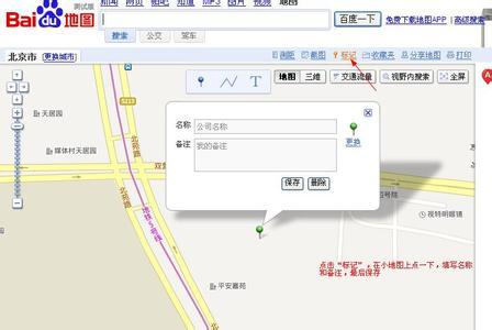 怎樣在網(wǎng)站中加入百度地圖標(biāo)記