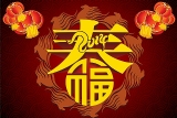 宏智網(wǎng)絡(luò)科技2012年春節(jié)放假通知